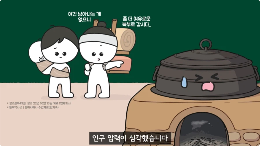 조선시대가 배경인 무협소설이 없는 이유.jpg_91.webp
