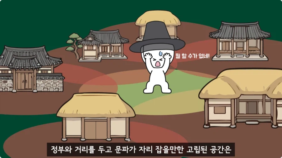 조선시대가 배경인 무협소설이 없는 이유.jpg_93.webp