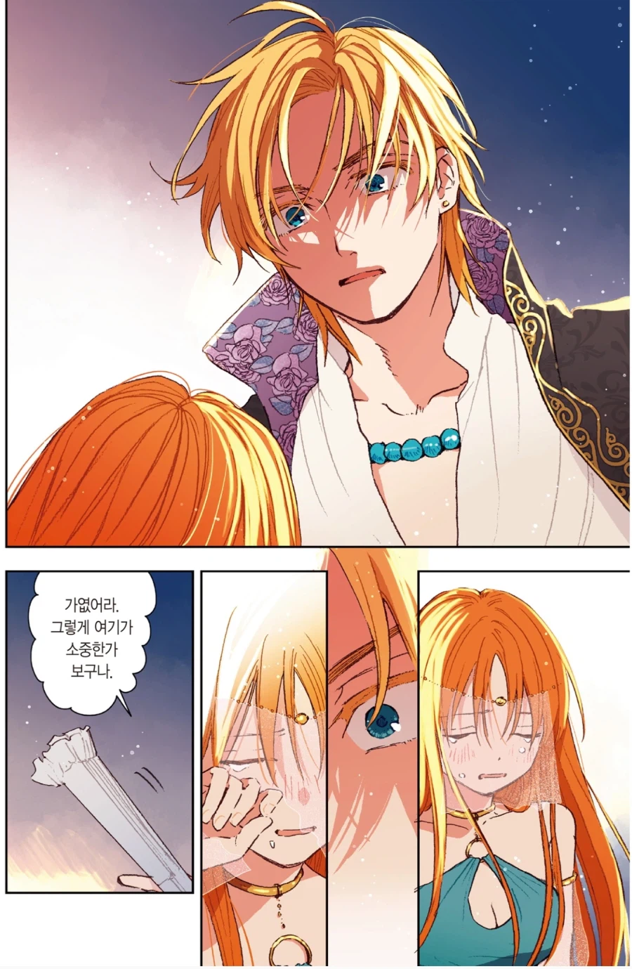 뻔하지만 맛있는 클리셰_6.webp