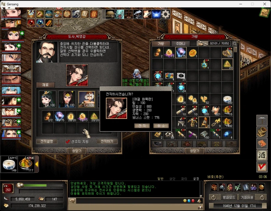 거상)마참내 사인검 제작 시작!!_1.webp