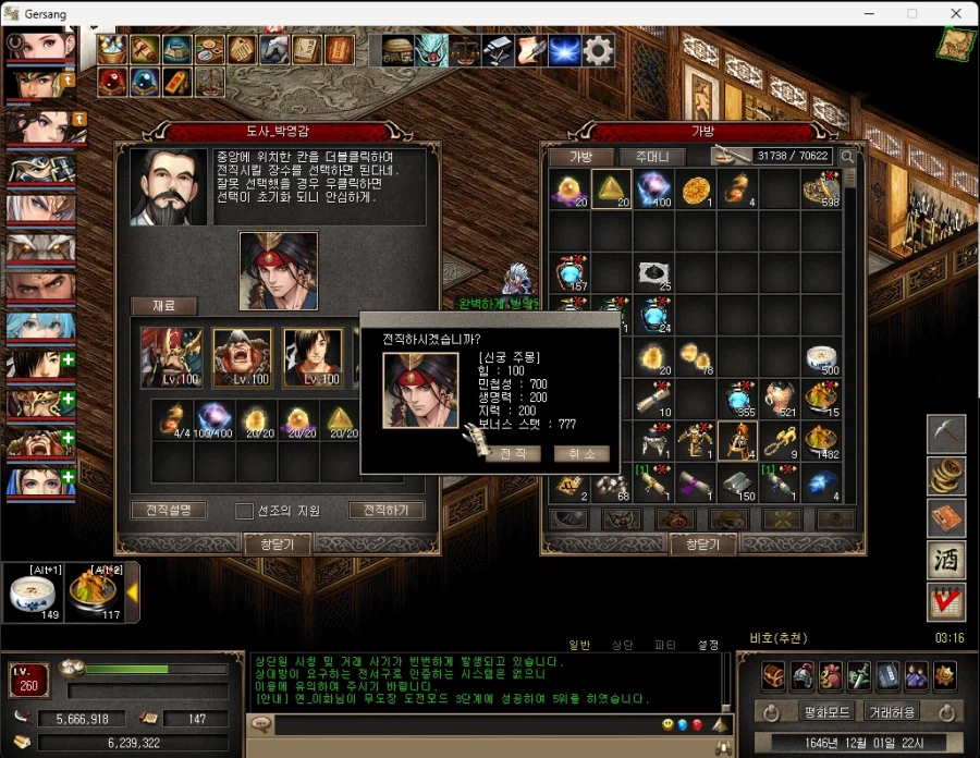 거상)마참내 사인검 제작 시작!!_2.webp