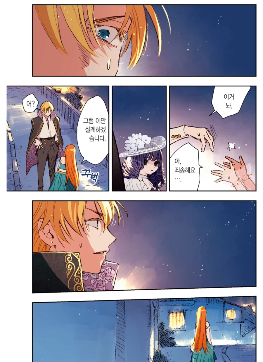 뻔하지만 맛있는 클리셰_9.webp