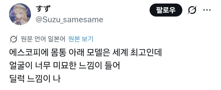 원신)에스코피에 얼굴도 불호가 있나봄?_1.webp