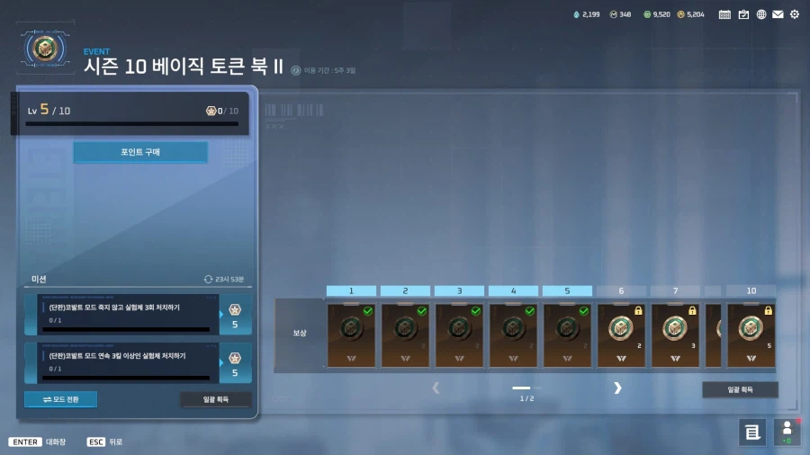 이터널리턴) 일퀘 정상화를 해달라_1.webp