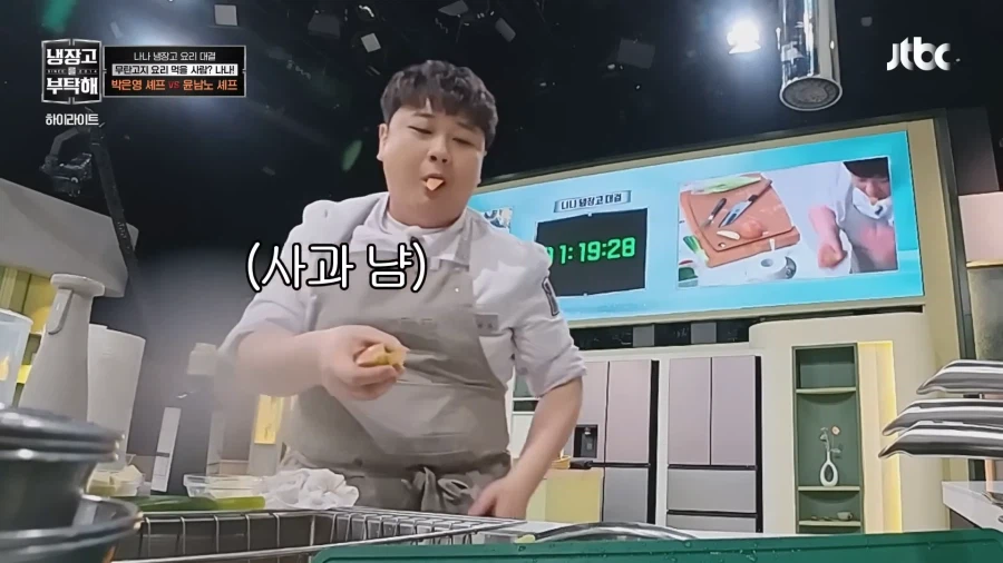 갑자기 사과를 자르는 윤남노 셰프_5.webp