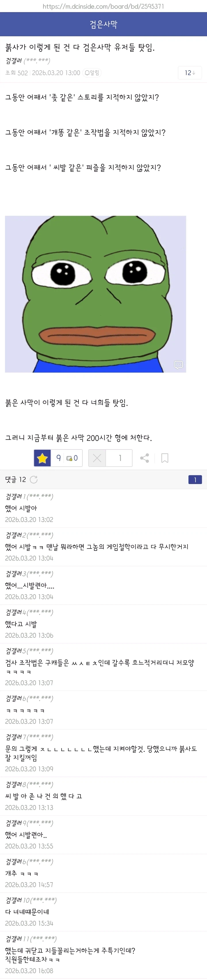 붉은사막) 꾸준히 고쳐줄거란 기대조차 안되는게_1.webp