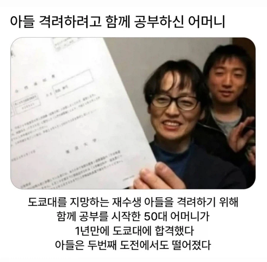 엄마 : 아들 이게 그렇게 어려워?_1.webp