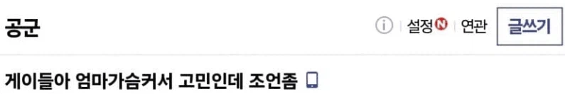 엄마 가슴이 커서 걱정인 만화_2.webp