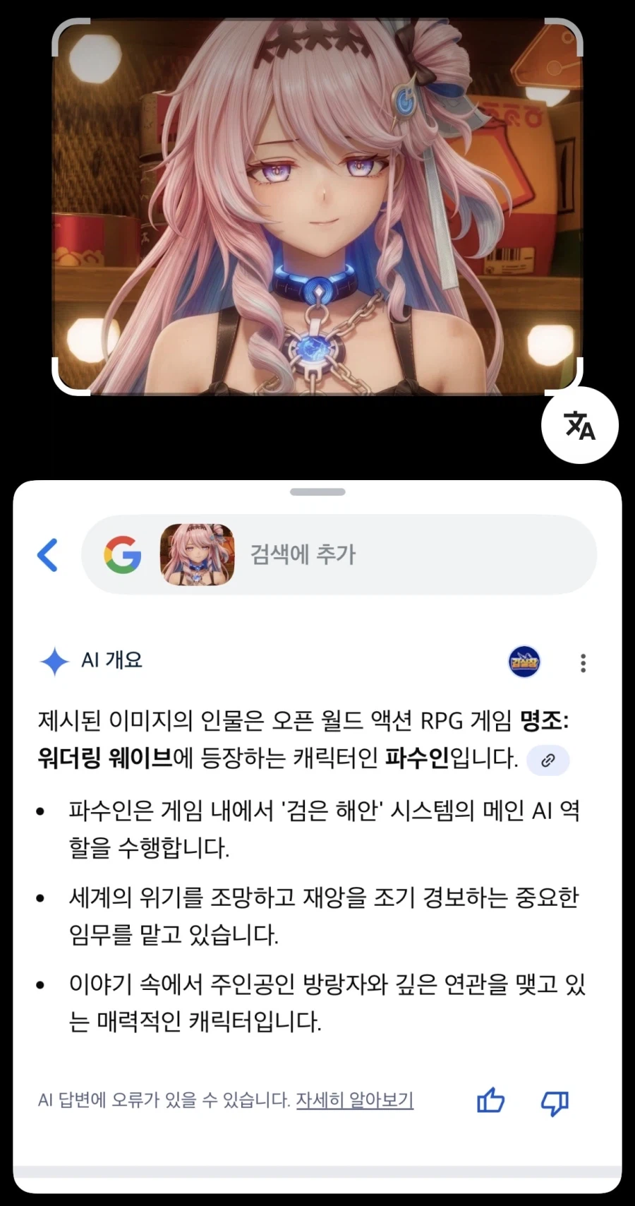 명조) 얘가 파수인 맞죠?_5.webp