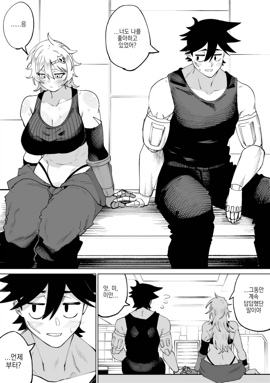 소꿉친구에게 의수를 만들어주는 기계공 여자애 만화_8.webp