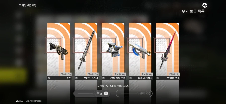 엔드필드)이거 보급무기상자 어떤 무기 골라야할지 모르겠다._1.webp