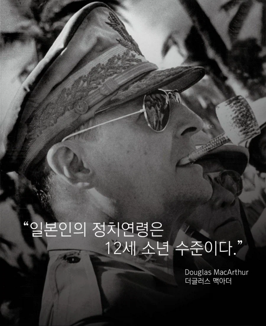일본에서 이순신, 맥아더가 과소평가, 내려치기가 없는 이유_6.webp