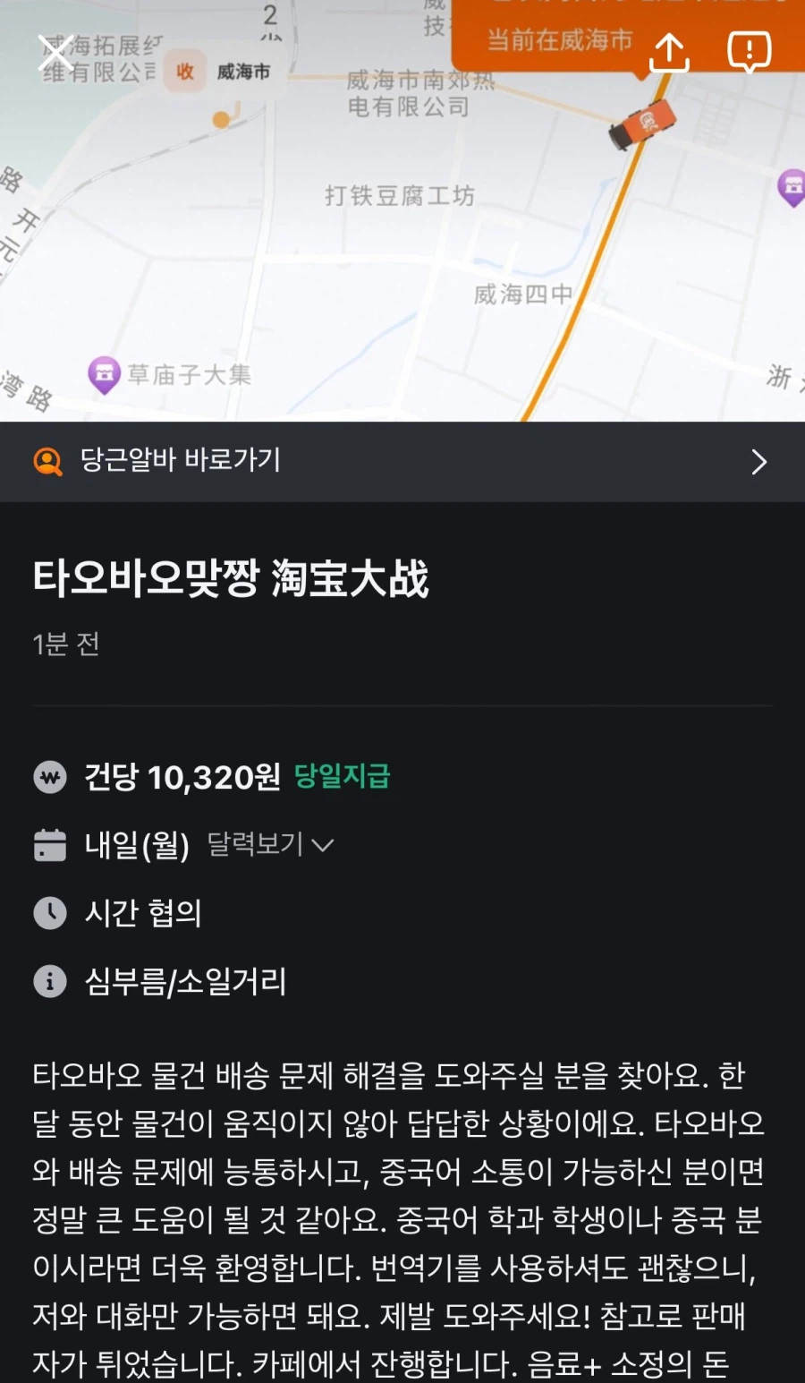 중국어 능력자 구합니다_1.webp