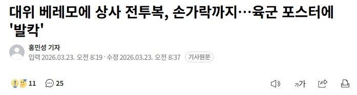 대한민국 육군 근황._1.webp