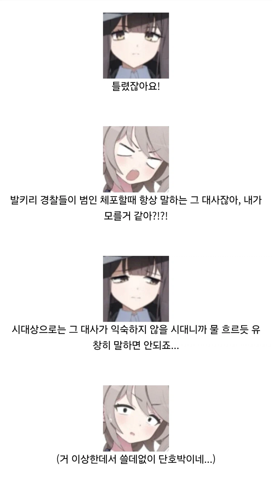 블루아카) 교정국장은 놀고 싶어.warden_15.webp