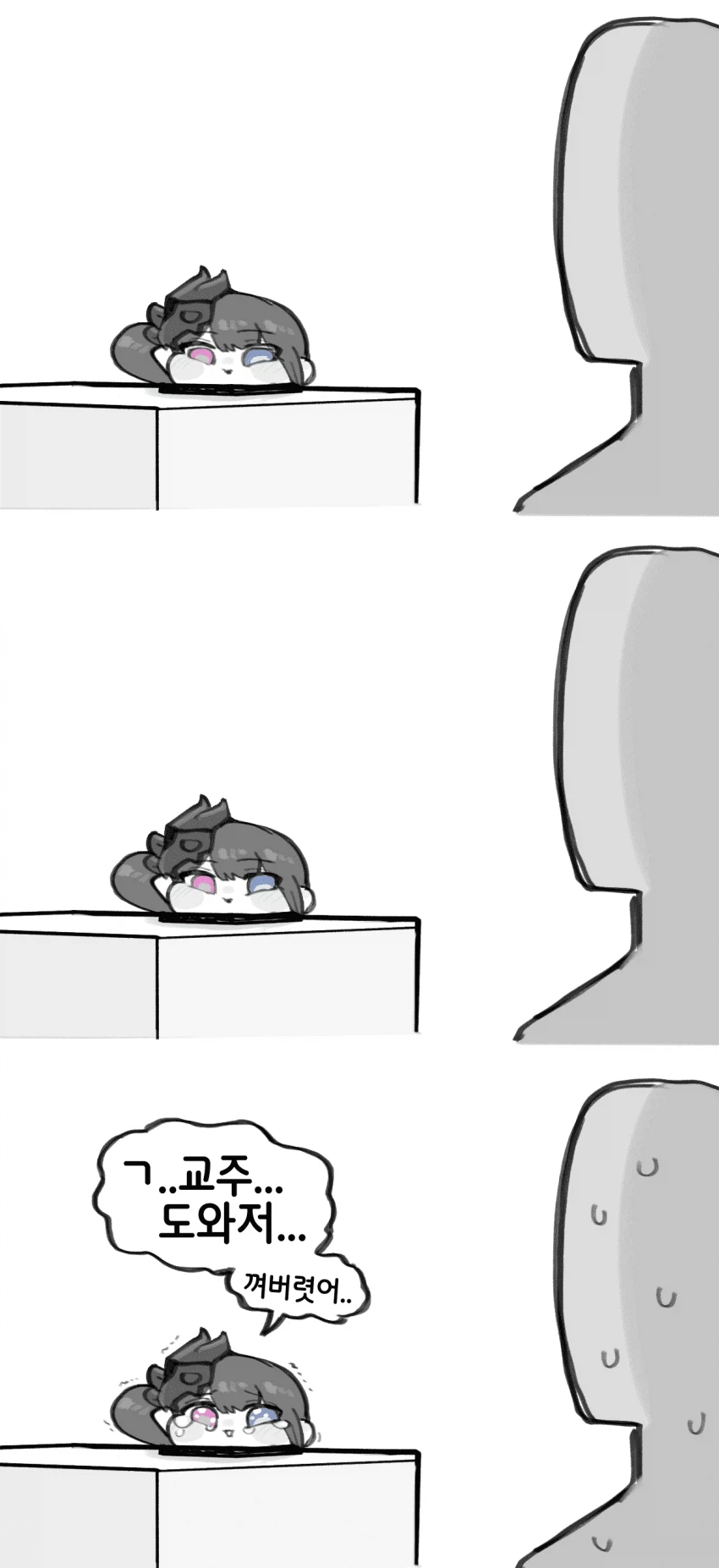 트릭컬) 최애 사도가 현실로 쫒아오는.manga_4.webp