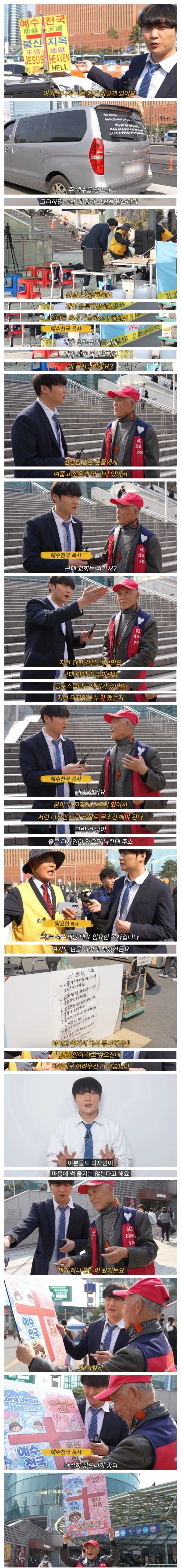 예수천국 불신지옥.postmodern_1.webp