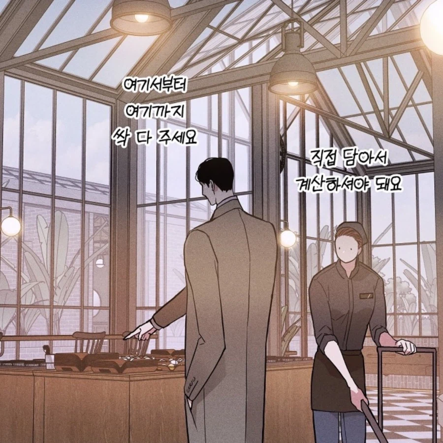 "여기부터 저기싸지 싹다주세요"_1.webp