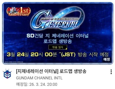 (건담) 24시간도 안 남았음!!!_1.webp