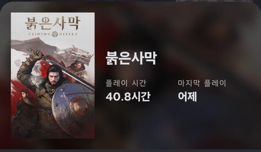 붉은사막 40시간 후기_1.webp
