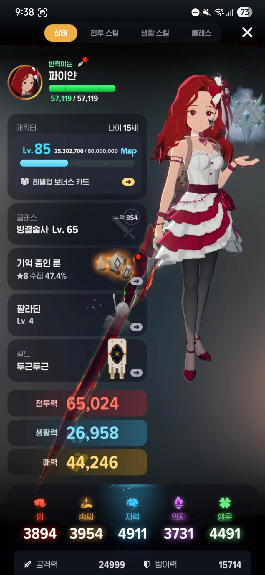 마비m)뻥투 6.5달성_1.webp