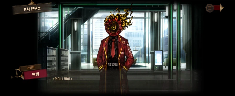 림버스) 스포) 아무튼 나도 OO선생님 잡았으니, 중수인거임?_1.webp