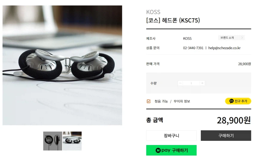 리노아님 헤드폰 추천이요._1.webp