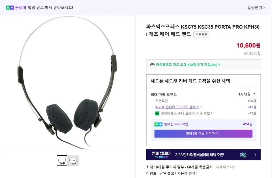 리노아님 헤드폰 추천이요._2.webp