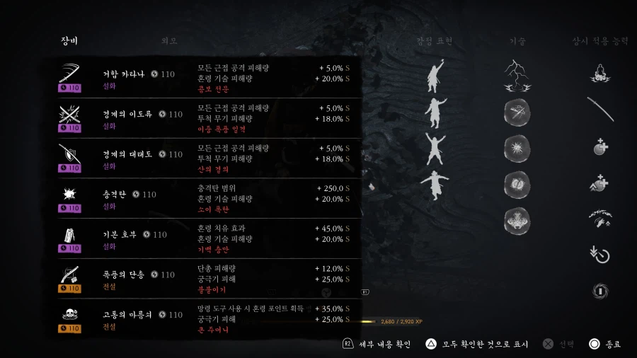 로닌(용병) 빌드 한번 올려봅니다._1.webp