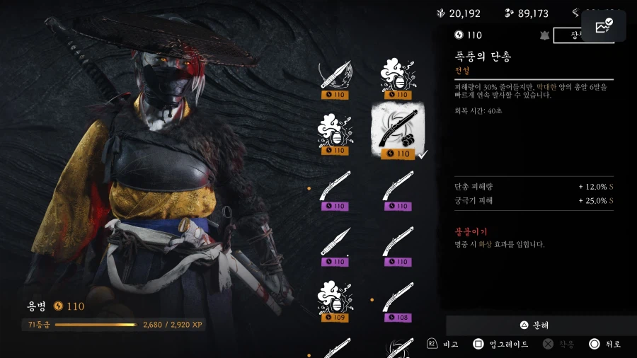 로닌(용병) 빌드 한번 올려봅니다._2.webp