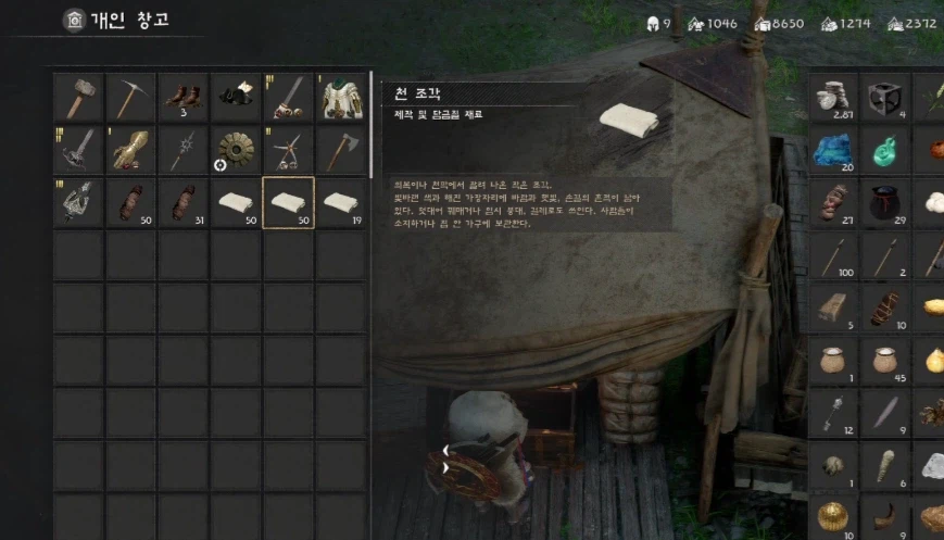 붉은사막 1.00.03 패치 창고추가 등등_3.webp