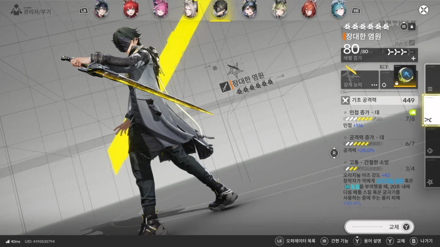 엔드필드) 이번주에 퍼펙트 관리자 되겠다_2.webp