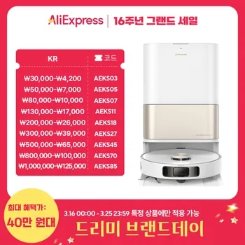 [알리] 드리미 L10s Pro Heat 로봇청소기 (431,884원/무료)_1.webp