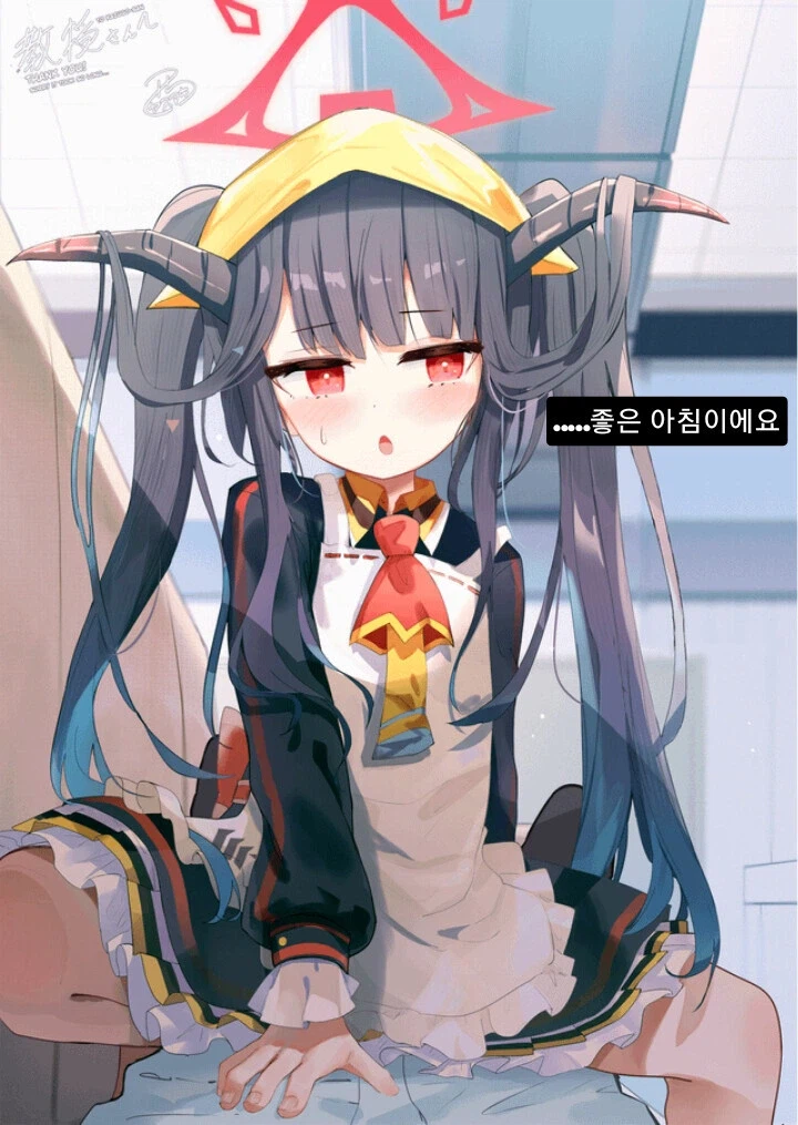 블루아카) 연차 아침 아내짤 10장_10.webp