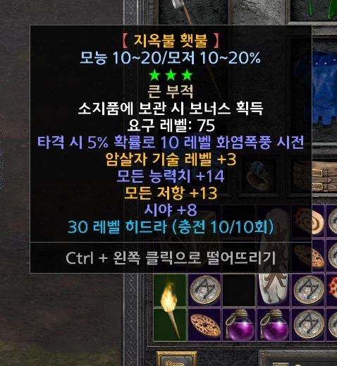 디아2)래더 첫 횃불_2.webp