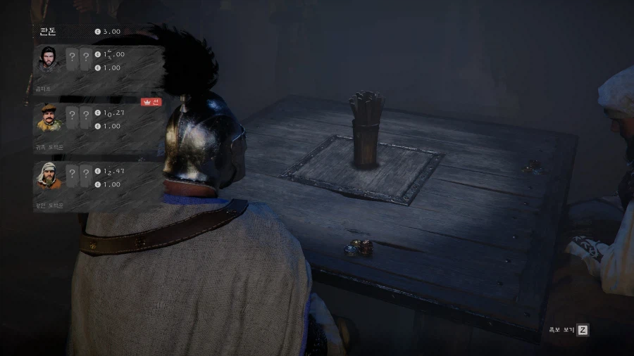 붉은사막) 도박 이게뭐야 존나웃기네 진짜 ㅋㅋㅋ_1.webp