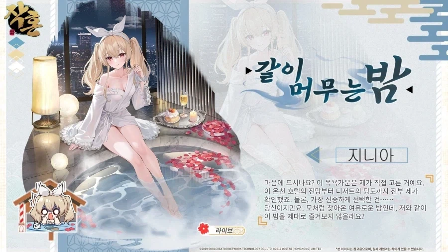 작혼) 7번째 계약 지니아_2.webp