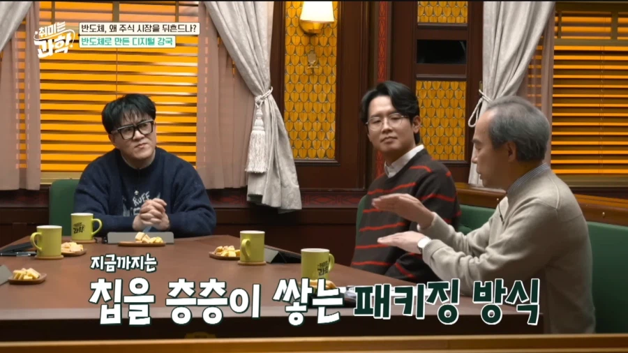 HBM의 아버지가 이야기하는 차세대 반도체의 방향_1.webp