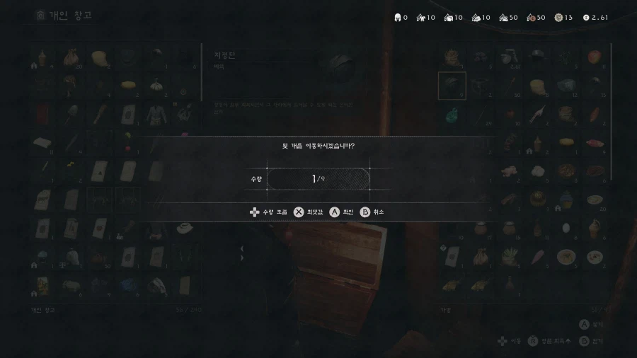 스팀판입니다. 패치로 창고 생겼네요_4.webp