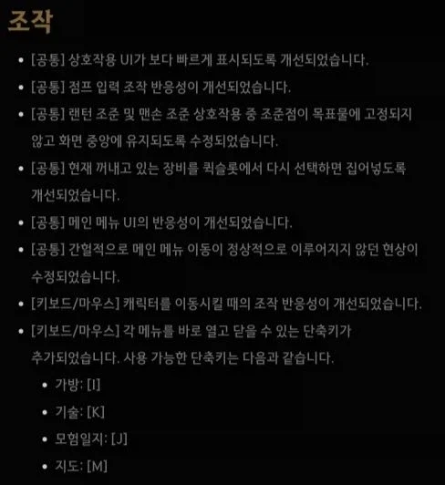 붉은사막) 그러니까 기본적인것도 안주고 어떻게든적응시킨뒤_1.webp