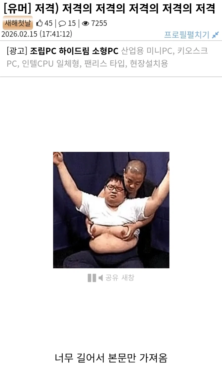 유게에서 저격을 금지하는 이유.jpg_5.webp