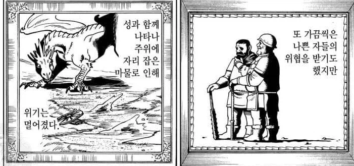 던전밥)Q. 그런데 센시는 멜라니 왕국에서 할게 있어?_3.webp