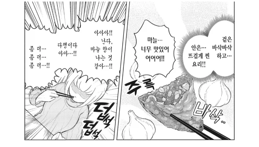 일본애가 마늘먹어봤자 얼마나 먹는다고ㅋㅋ_7.webp