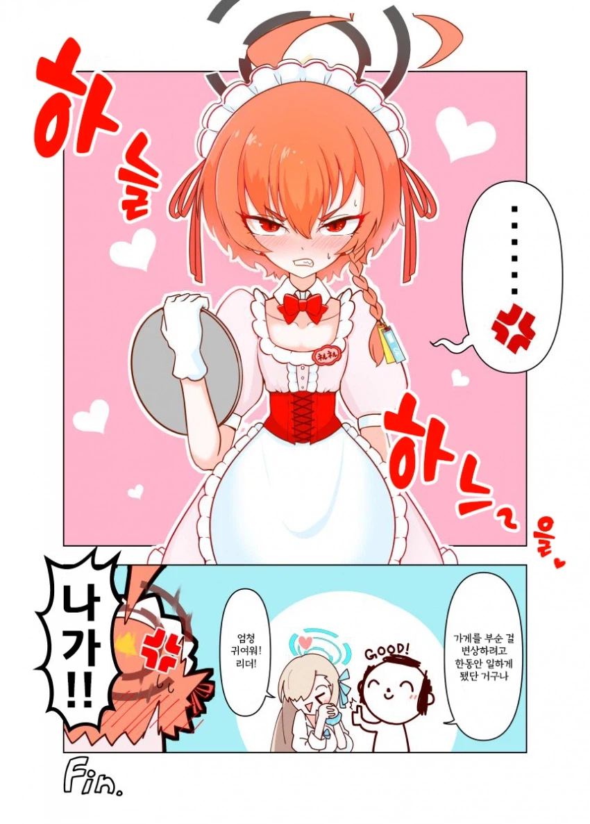 블루아카) 메이드 카페에 잠입 임무 하는 네루.manhwa_9.webp