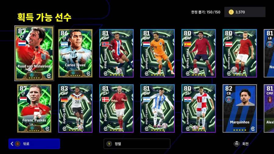 (뽑기) 26.03.23 - 에픽 : 반니스텔루이, 푸스카스, 테베스_2.webp