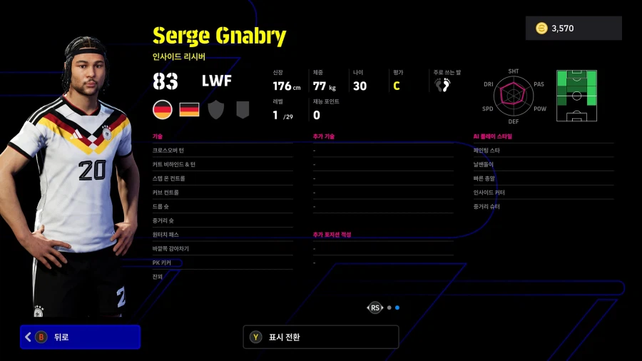 (뽑기) 26.03.23 - 에픽 : 반니스텔루이, 푸스카스, 테베스_13.webp