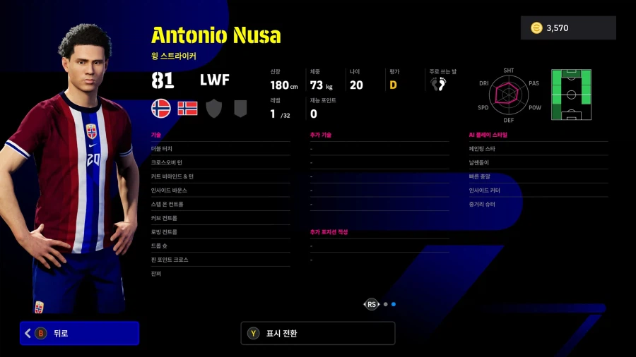 (뽑기) 26.03.23 - 에픽 : 반니스텔루이, 푸스카스, 테베스_15.webp