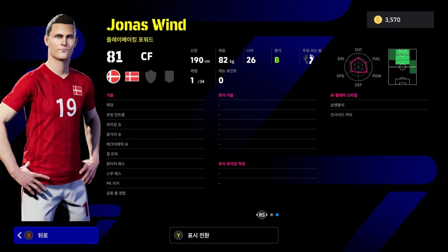 (뽑기) 26.03.23 - 에픽 : 반니스텔루이, 푸스카스, 테베스_17.webp