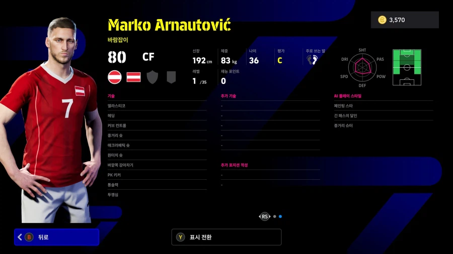 (뽑기) 26.03.23 - 에픽 : 반니스텔루이, 푸스카스, 테베스_27.webp