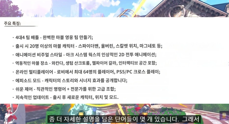 루머 마블투혼 미공개 케릭터 유출, 로스터 분석_1.webp